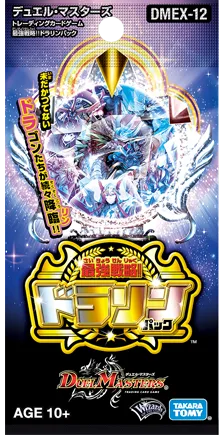 拡張パック 「最強戦略!!ドラリンパック」