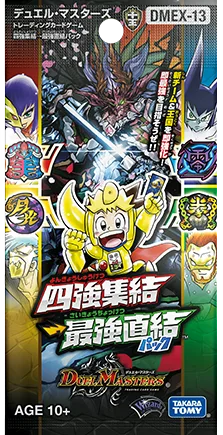拡張パック 「四強集結→最強直結パック」
