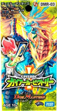 拡張パック 「エピソード1 ガイアール・ビクトリー」