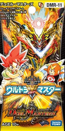 拡張パック 「エピソード3 ウルトラVマスター」