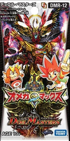 拡張パック 「エピソード3 オメガ∞マックス」