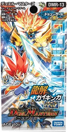 拡張パック 「ドラゴン・サーガ 拡張パック第1章 龍解ガイギンガ」