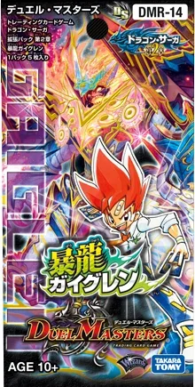 拡張パック 「ドラゴン・サーガ 拡張パック第2章 暴龍ガイグレン」