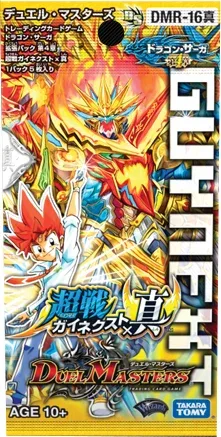 拡張パック 「ドラゴン・サーガ 拡張パック第4章 超戦ガイネクスト×真」