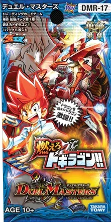 拡張パック 「革命 拡張パック第1章 燃えろドギラゴン!!」