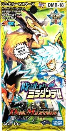 拡張パック 「革命 拡張パック第2章 時よ止まれミラダンテ!!」