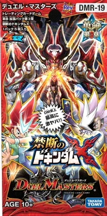 拡張パック 「革命 拡張パック第3章 禁断のドキンダムX」