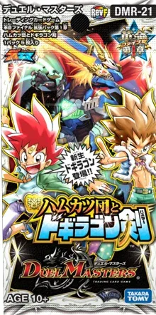 拡張パック 「革命ファイナル 拡張パック第1章 ハムカツ団とドギラゴン剣」