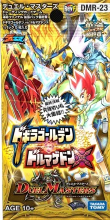 拡張パック 「革命ファイナル 拡張パック第3章 ドギラゴールデンVSドルマゲドンX」