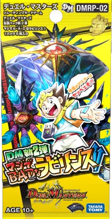 拡張パック 「拡張パック新2弾 マジでB・A・Dなラビリンス!!」