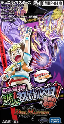 拡張パック 「拡張パック新4弾 誕ジョー! マスタードルスザク!! -無月の魔凰-」