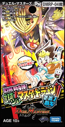拡張パック 「拡張パック新4弾 誕ジョー! マスタードラゴン!! -正義ノ裁キ-」