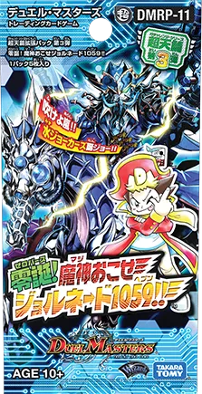 拡張パック 「超天篇 拡張パック第3弾 零誕!魔神おこせジョルネード1059!!」