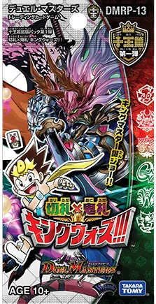 拡張パック 「十王篇 拡張パック第1弾 切札×鬼札 キングウォーズ!!!」
