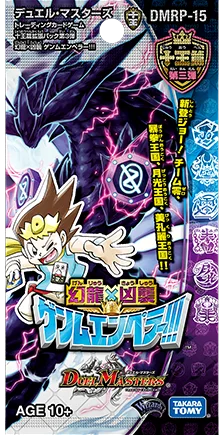 拡張パック 「十王篇 拡張パック第3弾 幻龍×凶襲 ゲンムエンペラー!!!」
