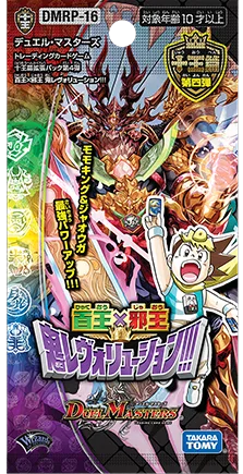 拡張パック 「十王篇 拡張パック第4弾 百王×邪王 鬼レヴォリューション!!!」