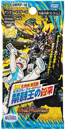 拡張パック 「王来篇 拡張パック第2弾 禁時王の凶来」