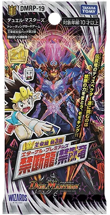 拡張パック 「王来篇 拡張パック第3弾 禁断龍VS禁断竜」
