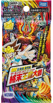 拡張パック 「王来篇 拡張パック第4弾 終末王龍大戦」