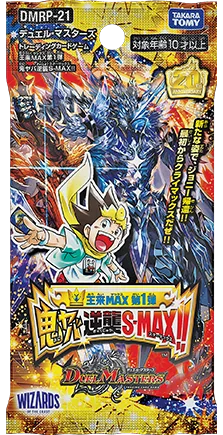 拡張パック 「王来MAX 拡張パック第1弾 鬼ヤバ逆襲S-MAX!!」