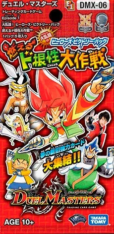 拡張パック 「大乱闘!ヒーローズ・ビクトリー・パック 燃えるド根性大作戦」
