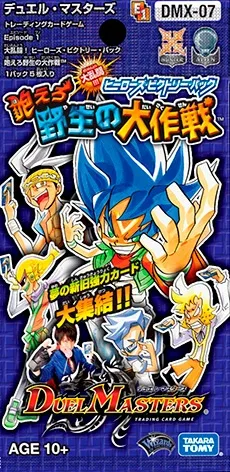 拡張パック 「大乱闘!ヒーローズ・ビクトリー・パック 咆えろ野生の大作戦」