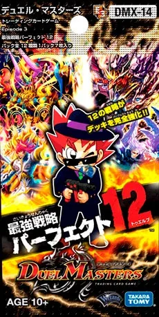 拡張パック 「最強戦略パーフェクト12」