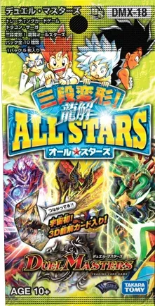 拡張パック 「三段変形!龍解オールスターズ」