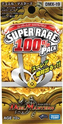 拡張パック 「スーパーレア100%パック」