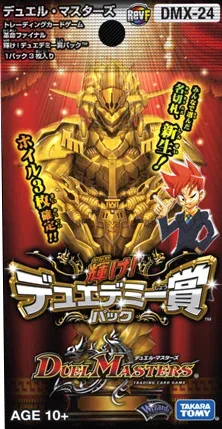 拡張パック 「輝け!デュエデミー賞パック」