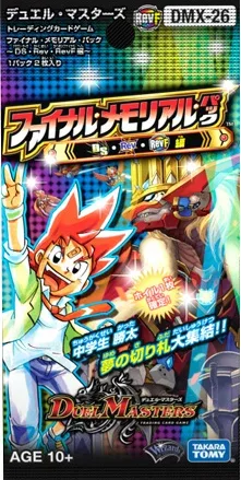拡張パック 「ファイナル・メモリアル・パック -DS・Rev・RevF編-」
