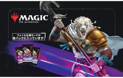 プレイ・ブースター 「ファウンデーションズ」