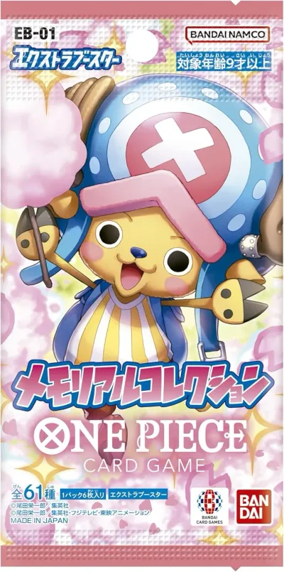 エクストラブースター 「メモリアルコレクション」