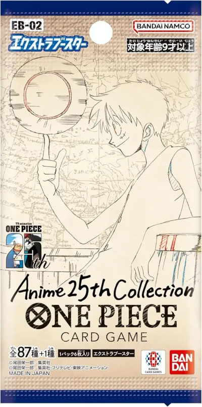 エクストラブースター 「Anime 25th collection」