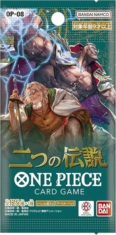 ブースターパック 「二つの伝説」