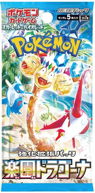 強化拡張パック 「楽園ドラゴーナ」