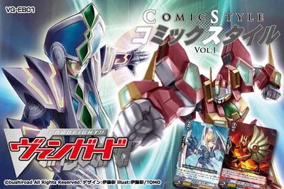 ブースター 「コミックスタイル vol.1」