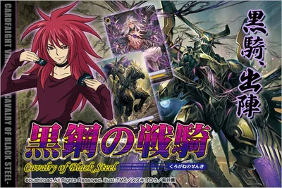 ブースター 「黒鋼の戦騎」