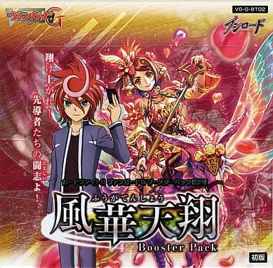 ブースター 「風華天翔」