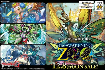 ブースター 「The AWAKENING ZOO」