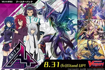 ブースター 「最強!チームAL4」