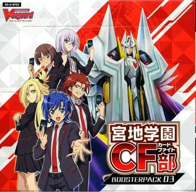 ブースター 「宮地学園CF部」