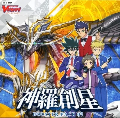 ブースター 「神羅創星」