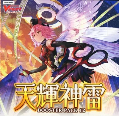 ブースター 「天輝神雷」
