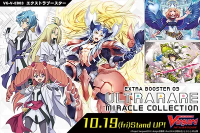 ブースター 「ULTRARARE MIRACLE COLLECTION」