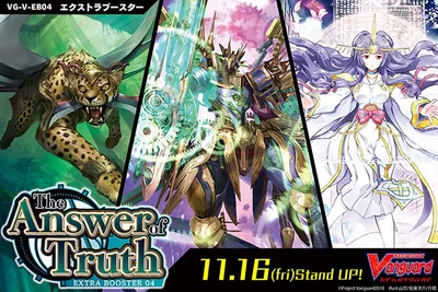 ブースター 「The Answer of Truth」