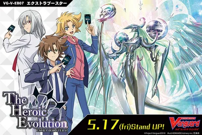 ブースター 「The Heroic Evolution」