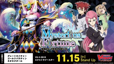 ブースター 「The Mysterious Fortune」