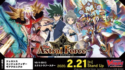 ブースター 「The Astral Force」