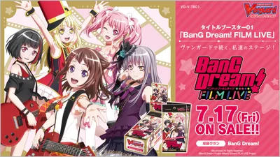 ブースター 「BanG Dream! FILM LIVE」